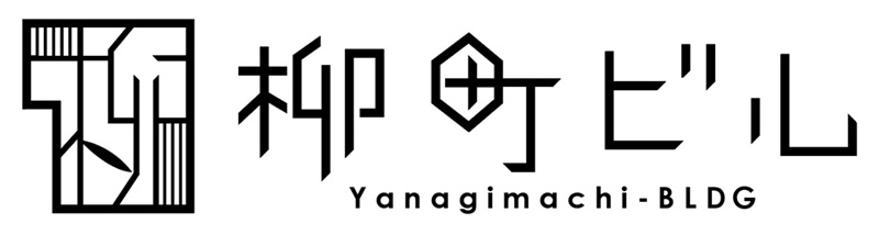 柳町ビル